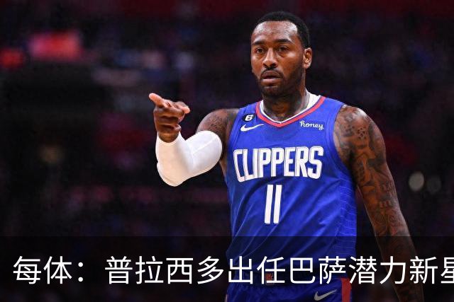 每体：普拉西多出任巴萨潜力新星部主管，德科布局引进未来之星