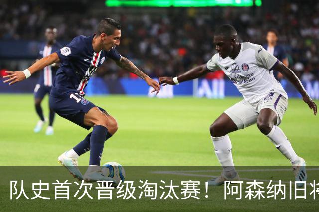 队史首次晋级淘汰赛！阿森纳旧将双响+队史第1人 科特迪瓦2-0库拉索