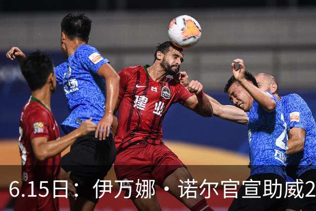 6.15日：伊万娜·诺尔官宣助威2026世界杯，昔日网红球迷转型DJ闯荡乐坛